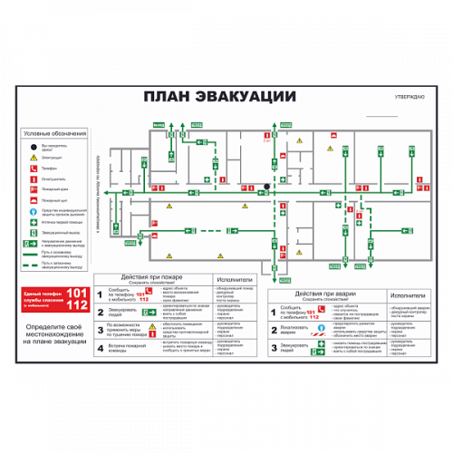 План эвакуации этажный в Стерлитамаке