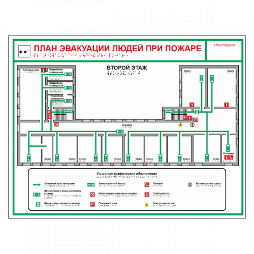 План эвакуации для школы в Стерлитамаке